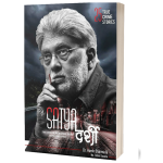 Satyadarshi-The-truth-demands-to-be-investigated…